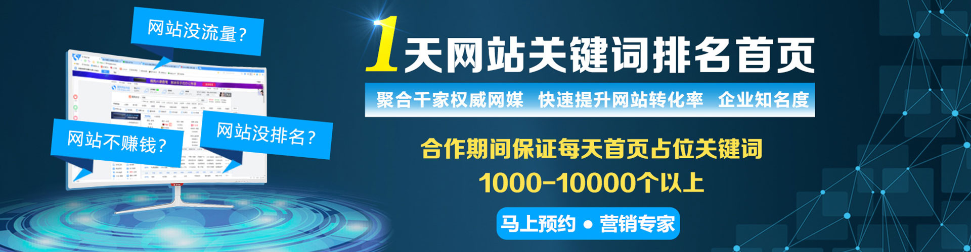莱州sem开户