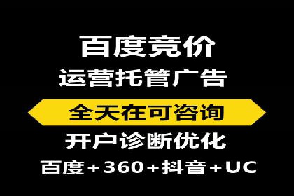 竞价代运营策略调整：一则广告投放的优化过程